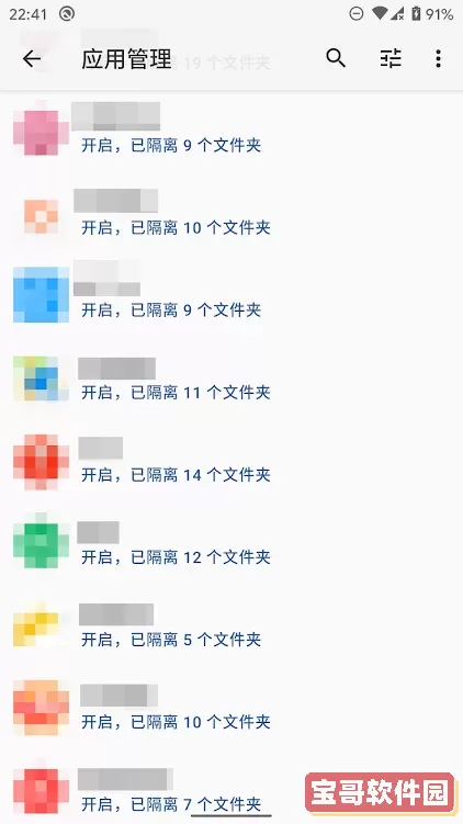 存储空间隔离模块手机版