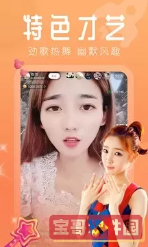 巴黎直播官方免费下载