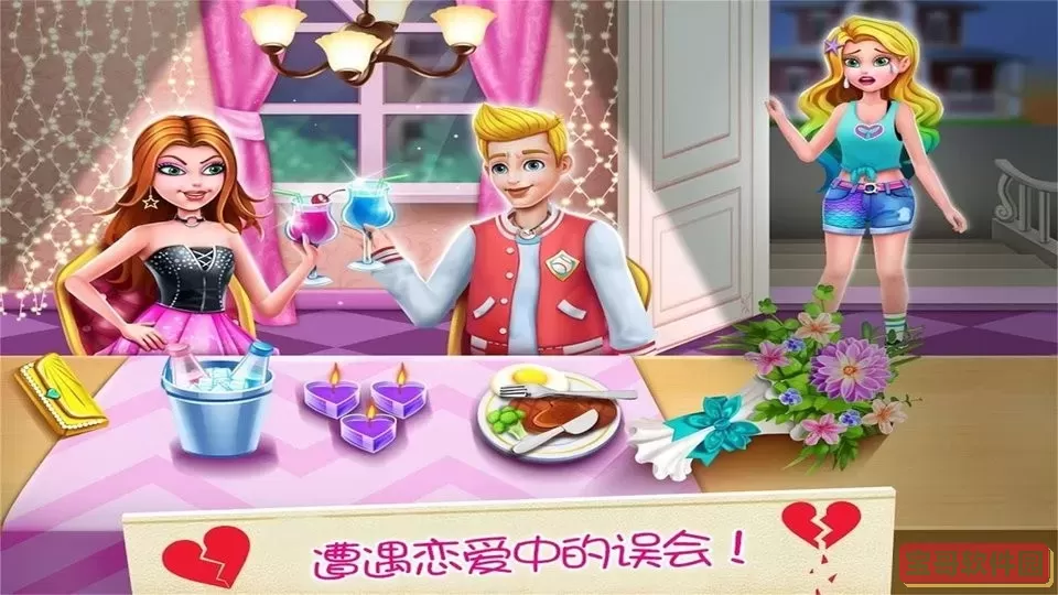 美人鱼公主恋爱日记免费下载