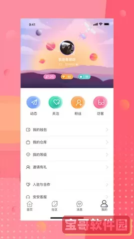 安陌直播下载官方正版