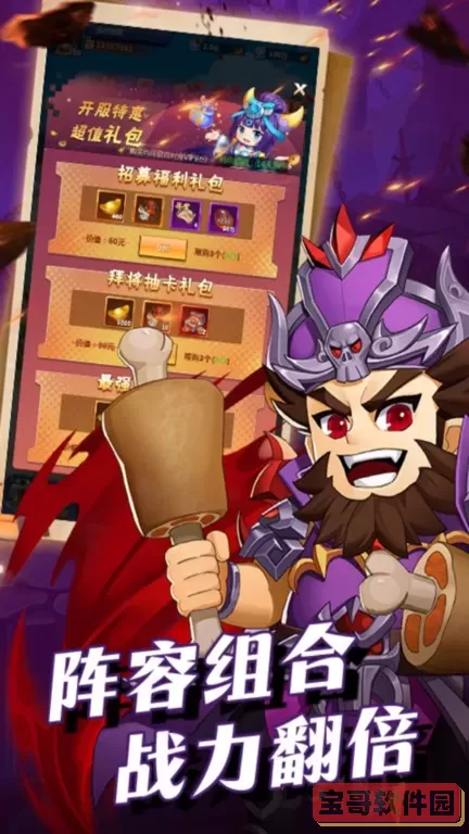 群英打三国官方正版