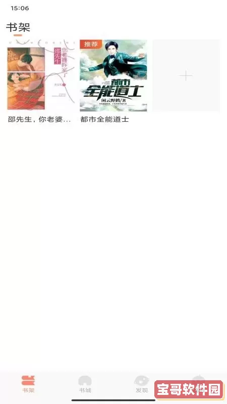 沐沐悦读最新版