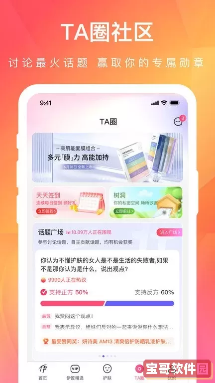 伊的家安卓版最新版