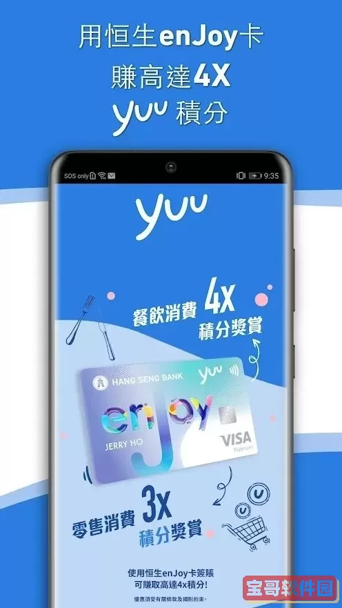 yuu下载官方正版