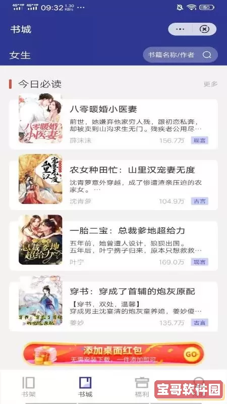 木螺小说正版下载