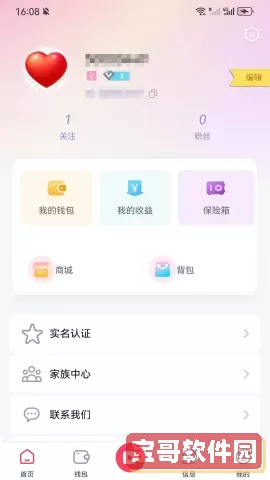 白鹿直播下载官网版