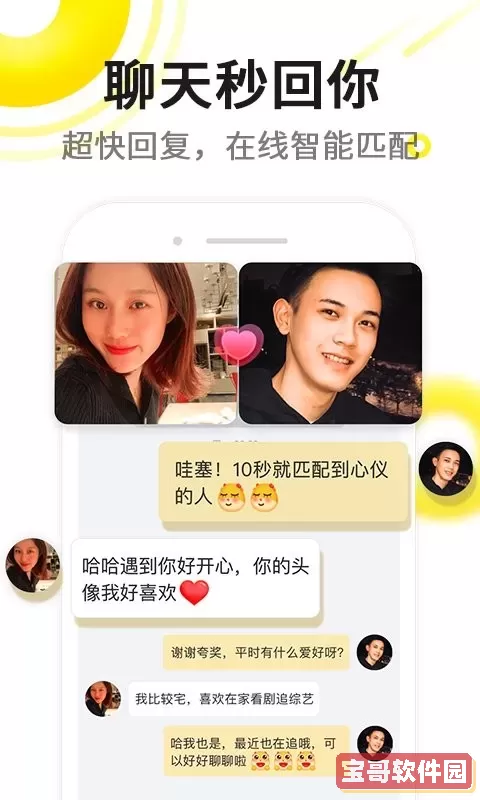 伊对下载官方版