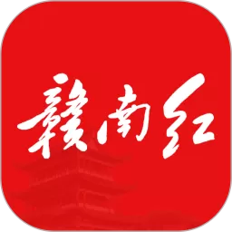 赣南红官网版旧版本