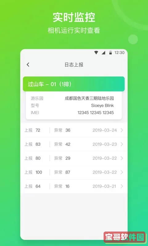 喜爱相机管理最新版本下载