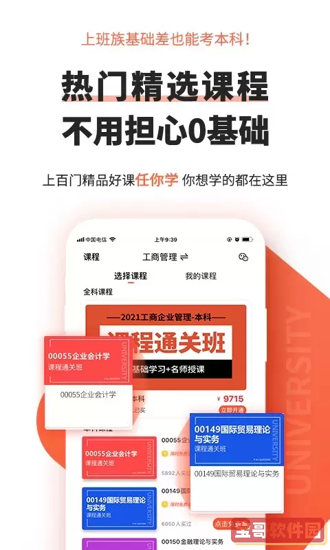 自考网手机版下载