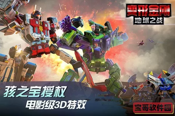 Transformers BETA正版下载