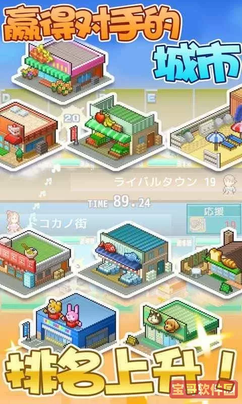 箱庭都市物语安卓版安装