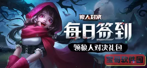 天天狼人获取数据失败