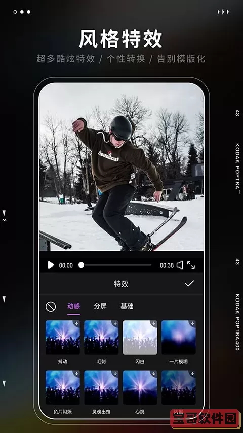 爱剪辑极速版手机版