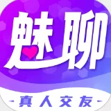 魅聊