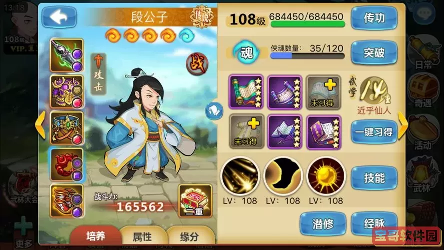 江湖侠客令昆仑三圣怎么搭配