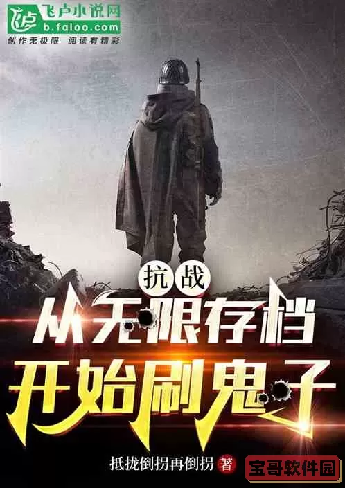 无限战争小说