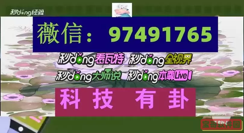 微乐江苏麻将好友房有没有挂