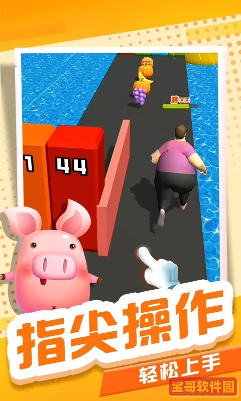 你胖你先上游戏手机版