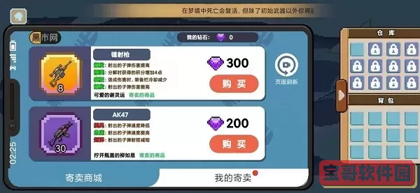 桌面突围免费下载