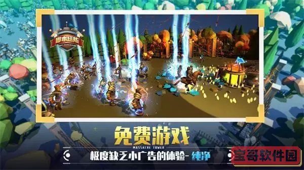 捍卫星球官网版下载