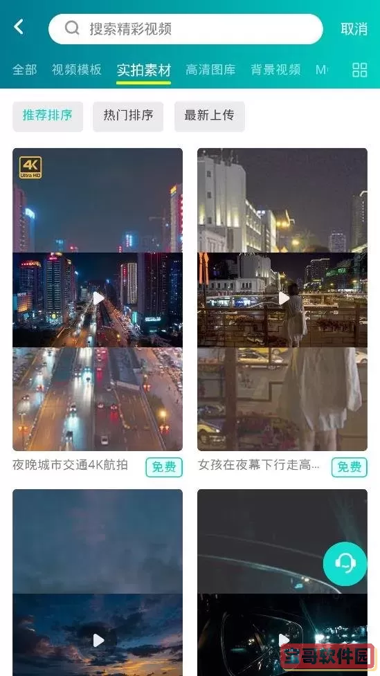 潮点视频下载免费