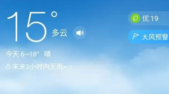 好用的天气预报软件合集