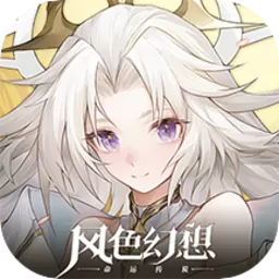 风色幻想命运传说原版下载
