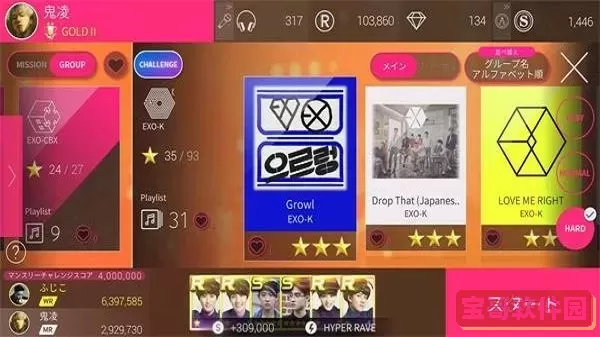 SUPERSTAR SMTOWN下载手机版