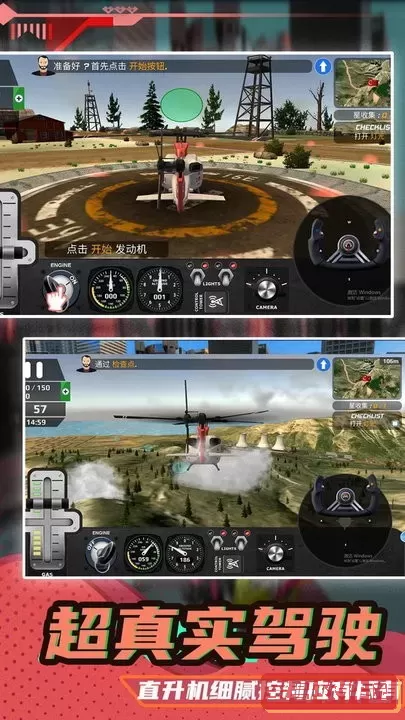 真实驾驶飞机3D最新版本