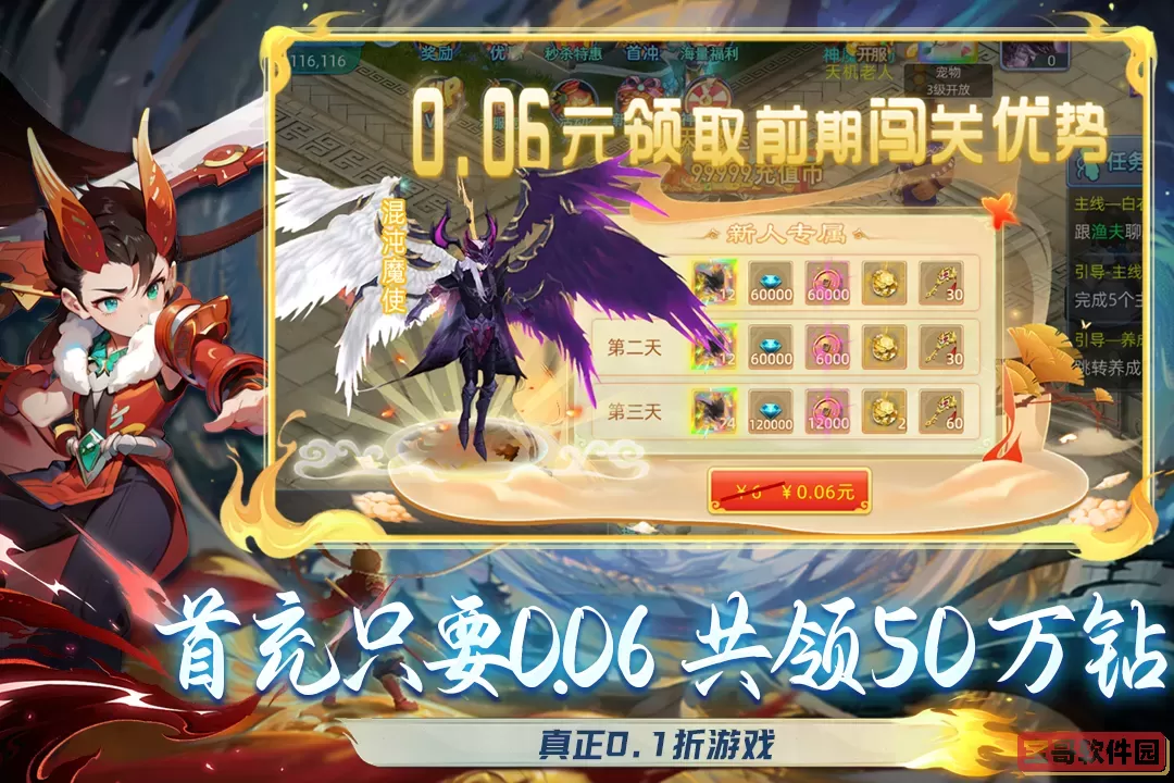 仙语奇缘官网版手游