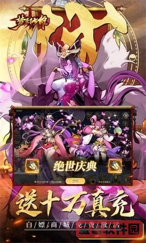 梦幻七雄2024最新版