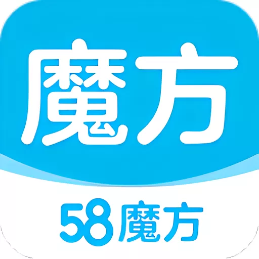 58魔方安卓免费下载