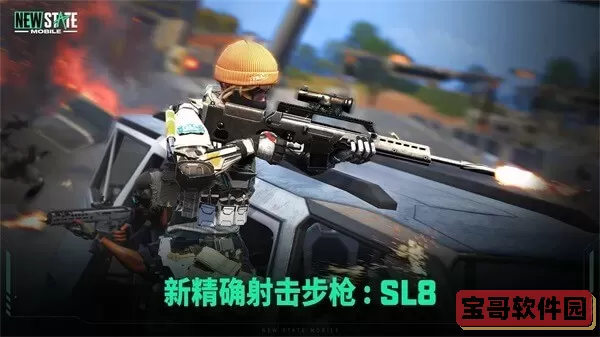 PUBG最新版本