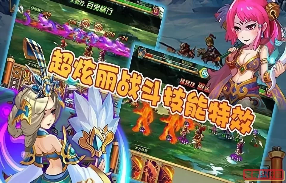 怒战三国手游下载