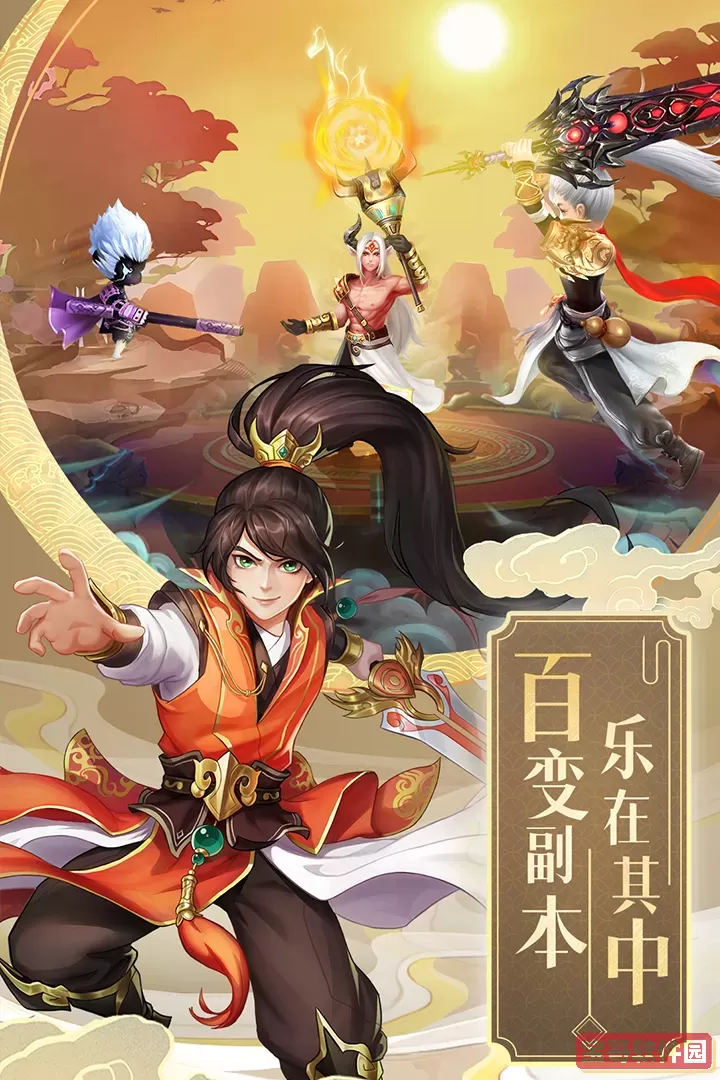九州仙剑传手游下载