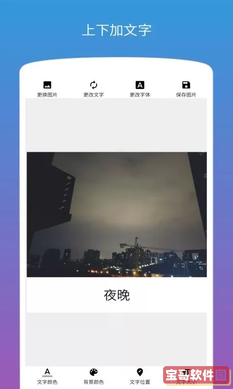 图片加文字下载手机版