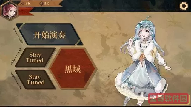 Twirdora原版下载