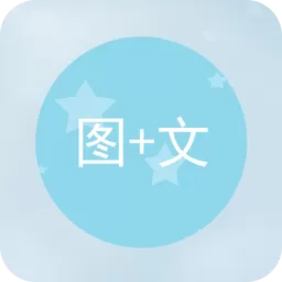 图片加文字