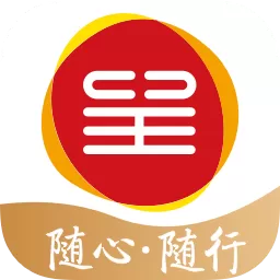 东呈会最新版下载