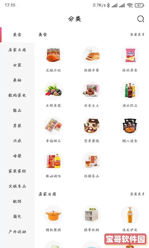 每柚平台下载