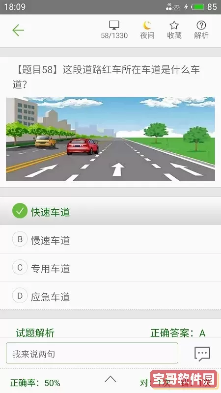 驾校驾考科目一下载安卓版