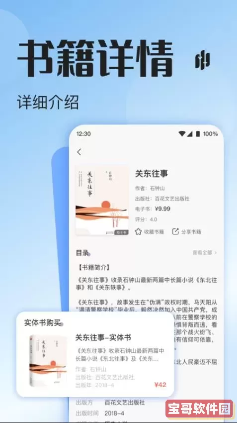 悦听软件下载
