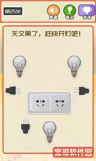 最囧运动会官网版手游
