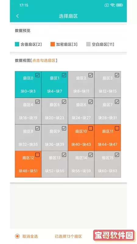 NFCReader下载免费