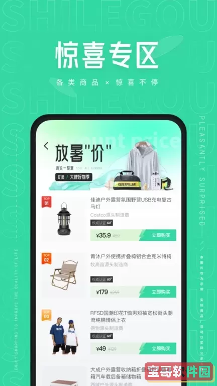 狮乐购官方版下载
