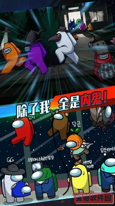 太空人求生大逃亡手游官网版