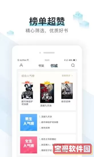 纸糊小说无广告版最新版本下载