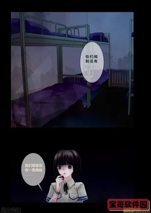 猛鬼恐怖女生宿舍故事
