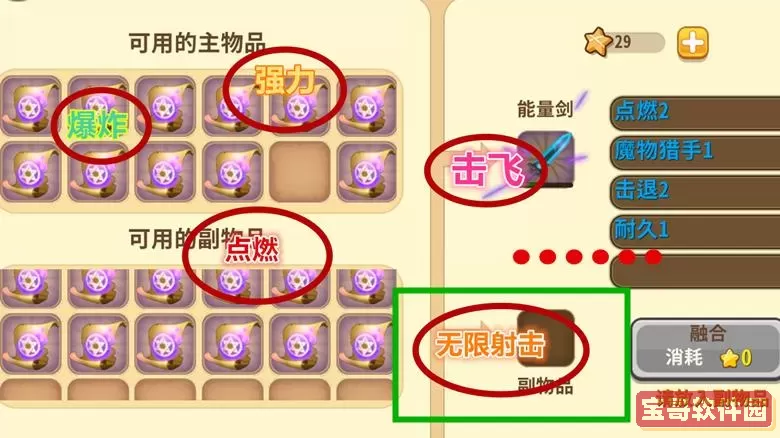 迷你世界附魔